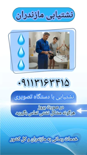 بهترین-نشت-یاب-تصویری-شبانه-روزی۰۹۱۱۳۱۶۳۴۱۵