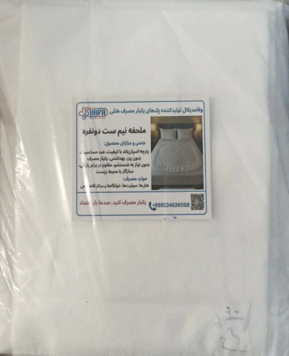 خرید-ملحفه-عرض-120-با-قیمت-همکاری