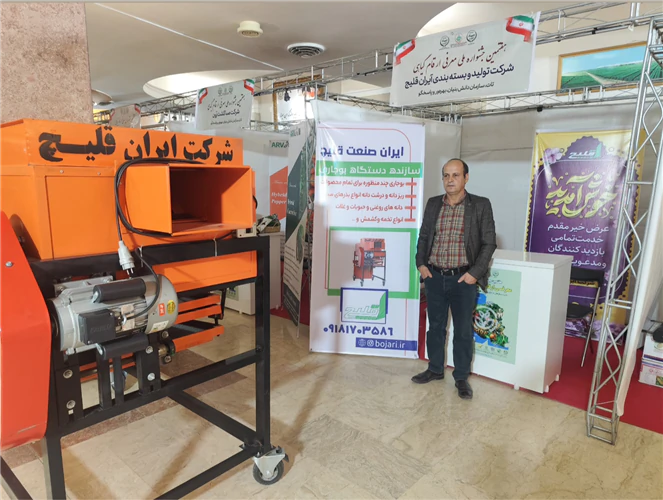 جدیدترین-بوجاری-در-ایران