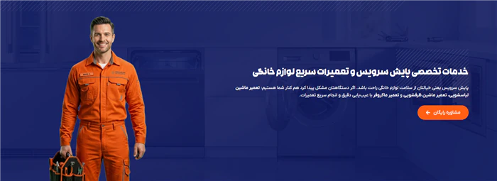 تعمیر-تخصصی-ماکروفر-و-مایکروویو-در-ساری