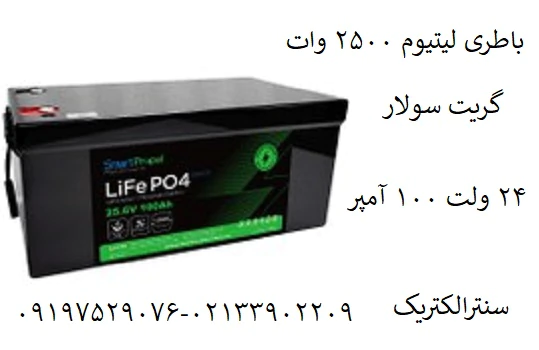 فروش-باتری-لیتیوم-12-ولت-100-آمپر-ایبیزا-و-گریت