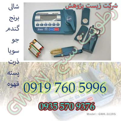 رطوبت-سنج-شالی