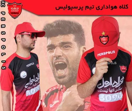 1000-کلاه-هواداری-تیم-پرسپولیس-(2024)