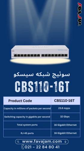 سوئیچ-شبکه-سیسکو-16-پورت-cbs110-16t