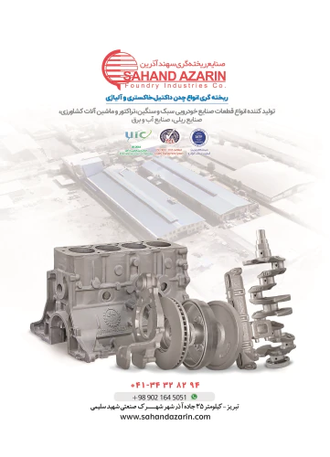 ریخته‌گری-و-تولید-قطعات-معدنی-مقاوم