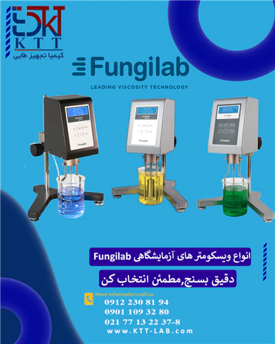 نمایندگی-فروش-ویسکومترهای-fungilab-اسپانیا