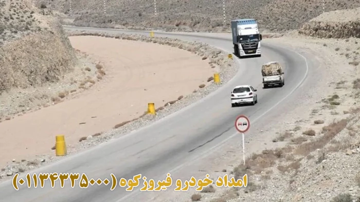 امداد-خودرو-فیروزکوه
