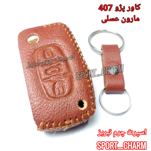 کاور-ریموت-چرمی-پژو-407-کد-5