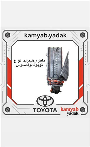 قطعات-تویوتا-لکسوس