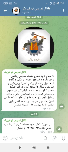 تدریس-جذاب-ریاضی-و-فیزیک-مفهومی-و-قیمت-مناسب