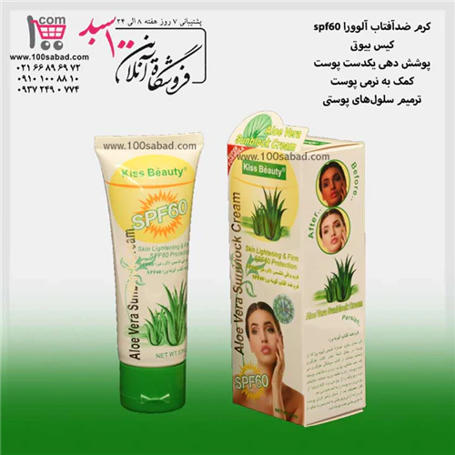 کرم-ضدآفتاب-آلوورا-کیس-بیوتی-spf60