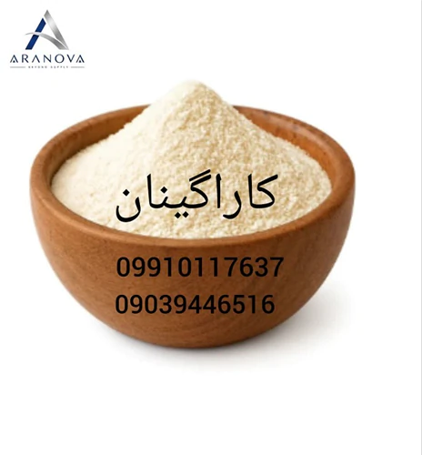 قیمت-روز-و-فروش-عمده-کاراگینان-آرانوا--پودر-خو