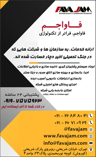 خدمات-پس-از-جنگ