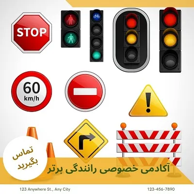 آموزش-خصوصی-رانندگی-در-تهران-به-صورت-تضمینی
