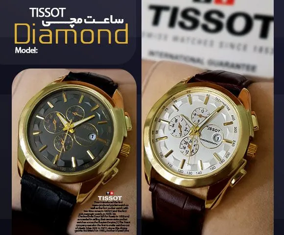 1000-ساعت-مچی-tissot-مدل-diamond-(2024)