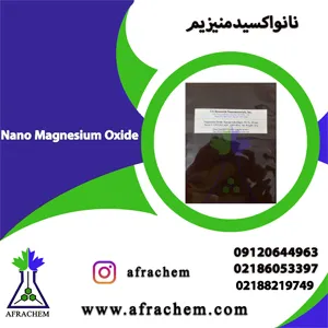 فروش-ویژه-نانوذرات-اکسید-منیزیم-(mgo)