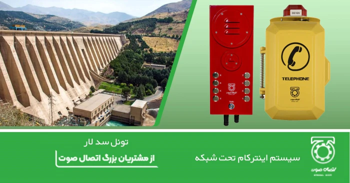 سیستم-اینترکام-تحت-شبکه--بررسی-مدل-و-قیمت