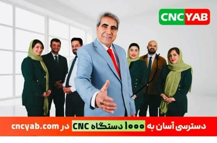 بورس-خرید-و-فروش-ماشین-الات-و-تجهیزات-cnc