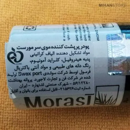 1000-پودر-حجم-دهنده-موی-سر-مورست--moras-(2024)