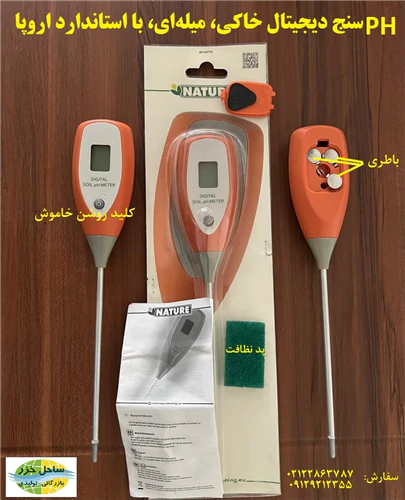 ph-سنج-خاکی-دیجیتالی-میله-ای