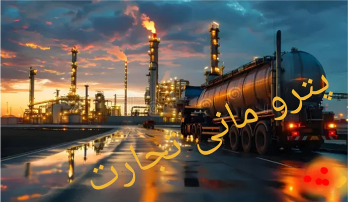 بازرگانی-مواد-شیمیایی-صنعتی