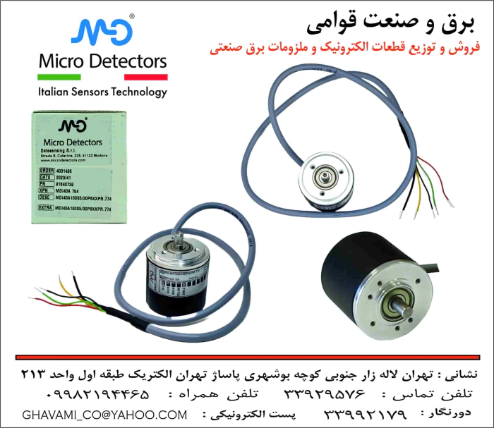 اینکودر-100-پالس-mdi40a100s5-برند-micro-detect