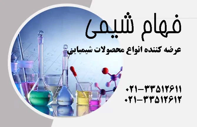 فروش-بوتانول-با-قیمت-و-کیفیت-مناسب