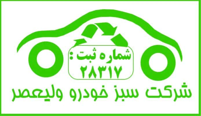 پایان-راه-خودروهای-فرسوده-آغاز-راهی-نو