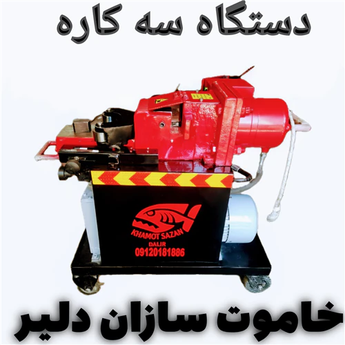 قيچي-میلگردبر,-(سه-کاره)