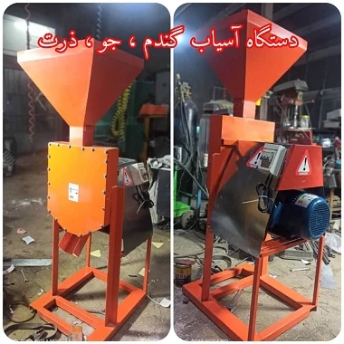 فروش-دستگاه-آسیاب-ادویجات-عطاری-همه-کاره
