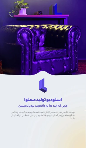 استودیو-لیبل؛-جایی-که-ایده‌ها-جان-می‌گیرند!