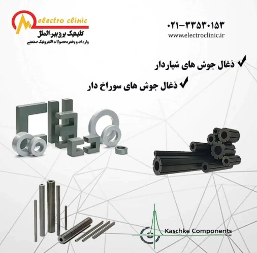 انواع-ذغال-جوش-کاشکه-,-ذغال-صنعتی