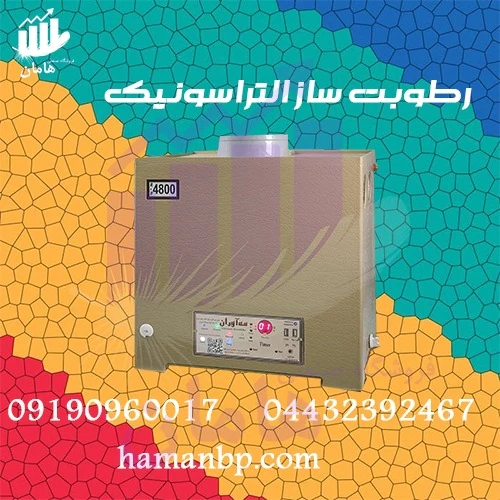 رطوبت-ساز-التراسونیک-1200-rp--مه-پاش-گلخانه