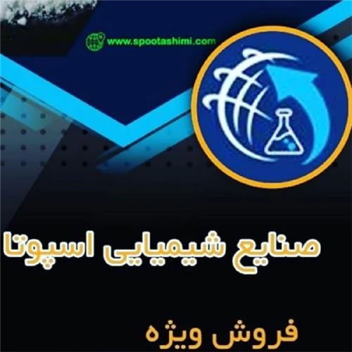 سولفات-آهن-09120795905