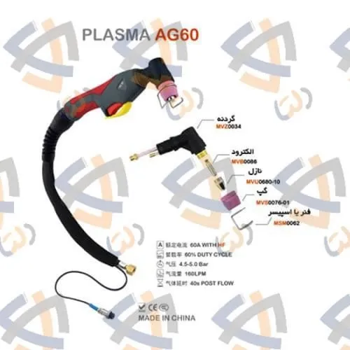 تورچ-برش-پلاسما-ag60-مینو