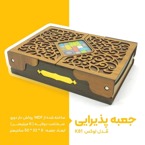 جعبه-لوکس-چوبی-مخصوص-اجیل-و-هدایای-تبلیغاتی