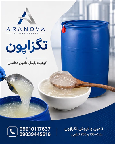 فروش-تگزاپون-70-درصد--تگزاپون-صدفی--آرانوا