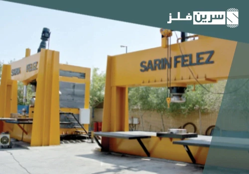 عدسی-فولادی--کپ-فولادی