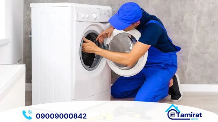 تعمیر-فوری-ماشین-لباسشویی-در-کرج
