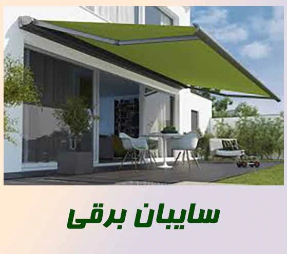 سقف-های-متحرک-پارچه-ای-اتوماتیک