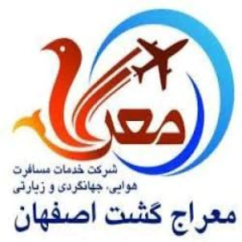 معتبرترین-آژانس-و-شرکت-خدمات-مسافرت-هوایی-جهان