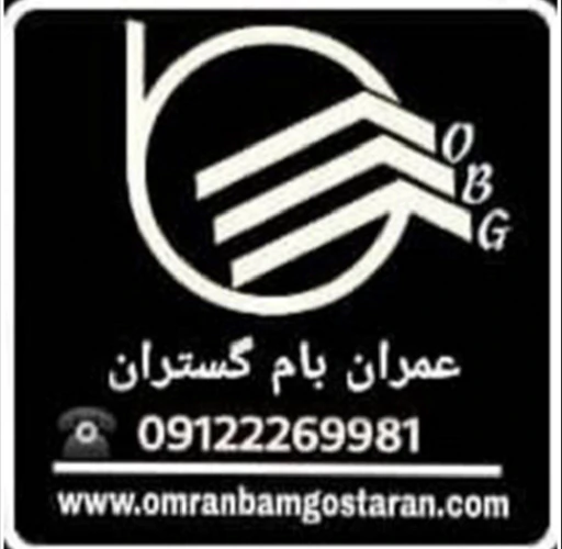 فروش-پخش-و-صادرات-انواع-قیر-و-ایزوگام-ایران