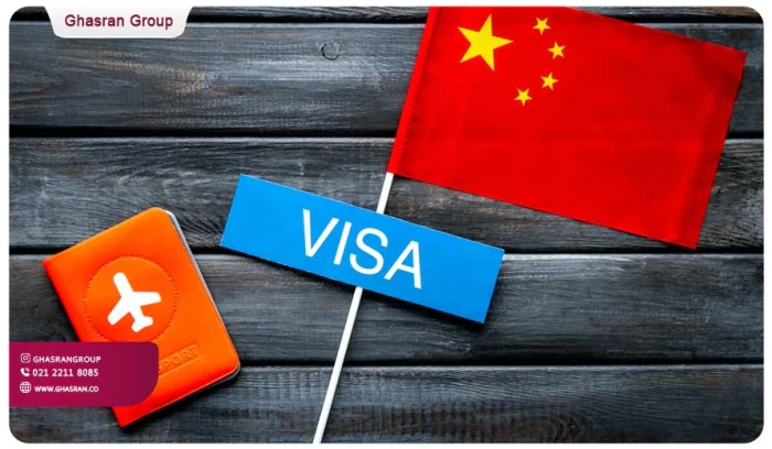 خدمات-کامل-ویزای-چین-با-موسسه-مهاجرتی-قصران