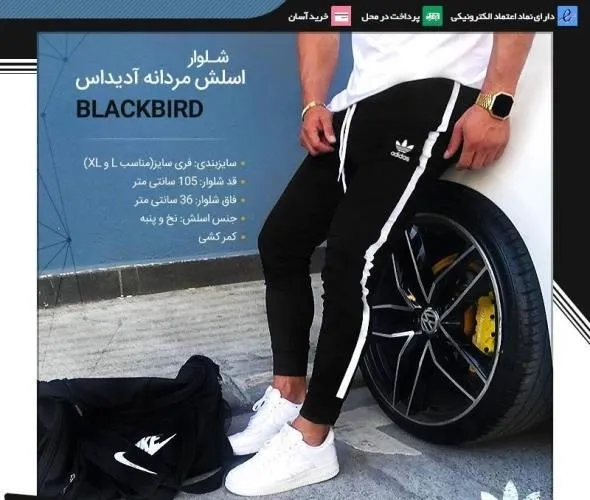 10-شلوار-اسلش-مردانه-adidas-طرح-(2024)