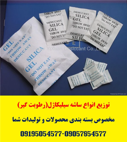 توزیع-پک-رطوبت-گیر-مخصوص-قطعات-الکترونیک