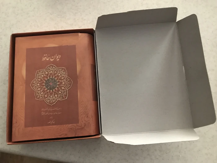 کتاب-دیوان-حافظ-قطع-جیبی