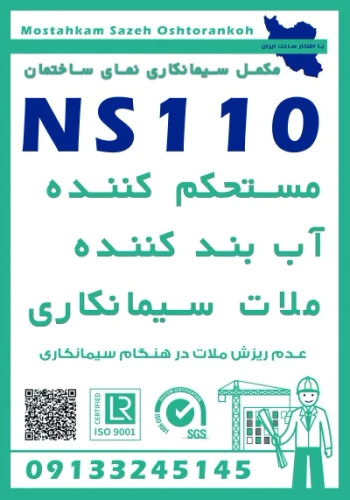 آببندی-گیلان