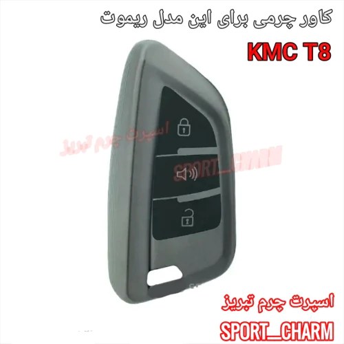 کاور-ریموت-چرمی-ریموت-kmc