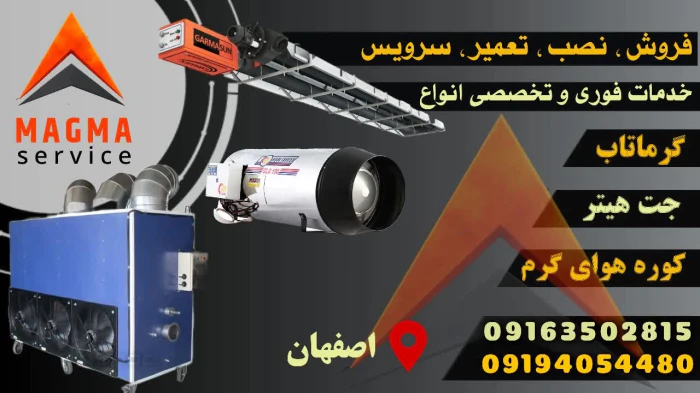 خدمات-تخصصی-تعمیرات-سیستم‌های-گرمایش-صنعتی