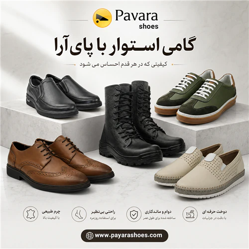 پای-آرا-تولیدکننده-انواع-کفش-ایمنی-کوهنوردی...
